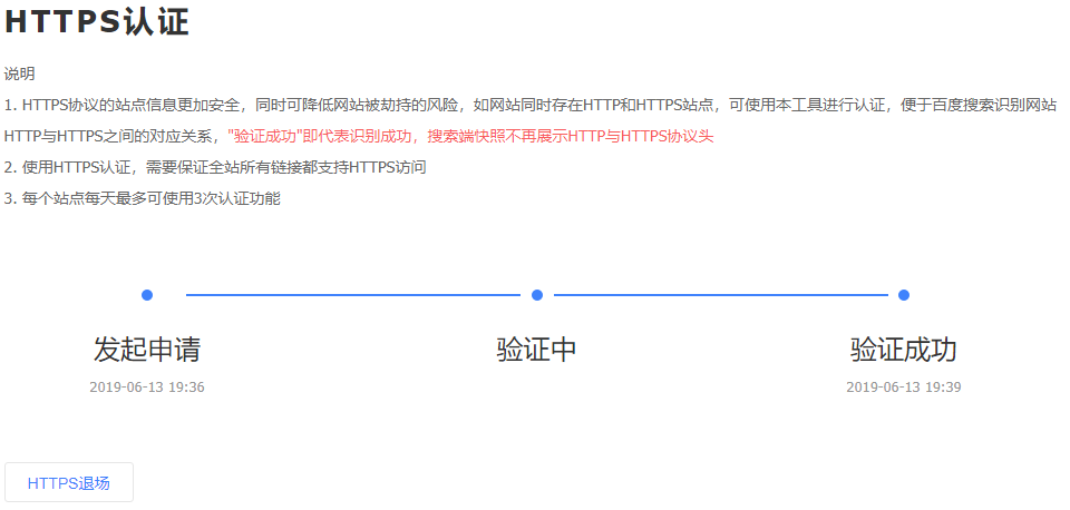 网站seo要不要做https做完之后要有哪些操作